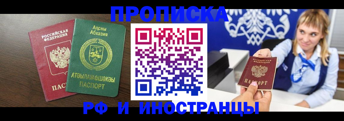 временная регистрация гарантия в Северной Осетии