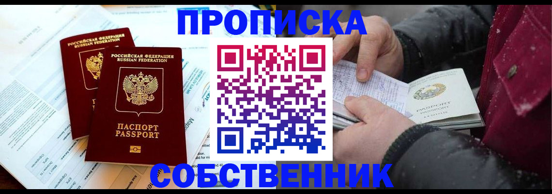 прописка для военкомата в Северной Осетии