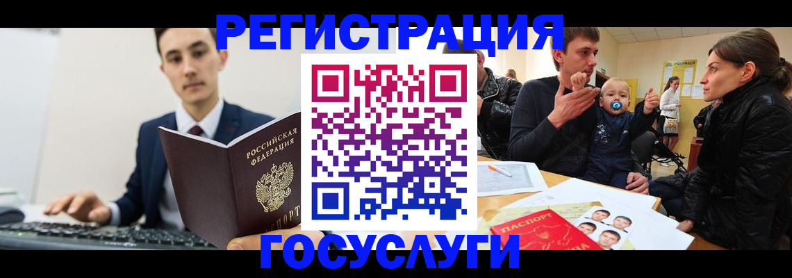 прописка в квартире в Северной Осетии