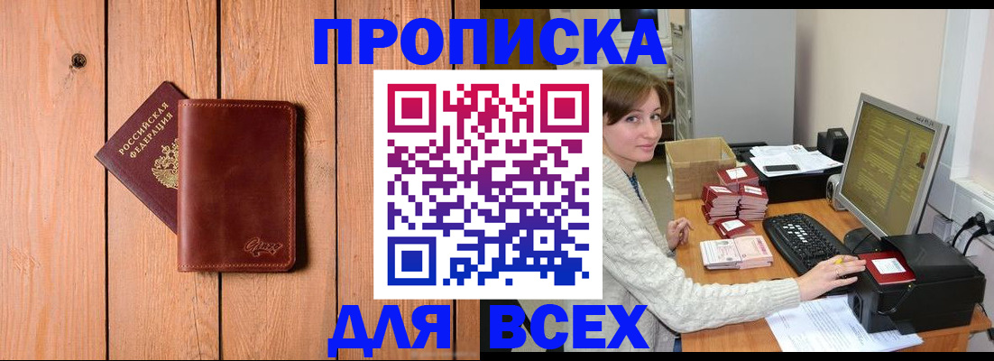 пропишу в квартире в Северной Осетии