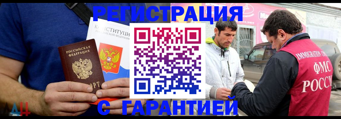 прописка в квартире в Северной Осетии