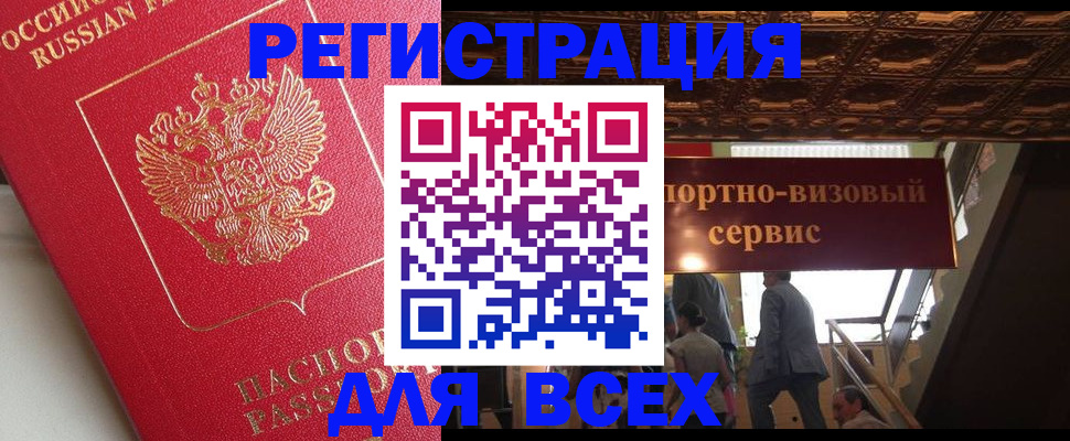 прописка для военкомата в Северной Осетии