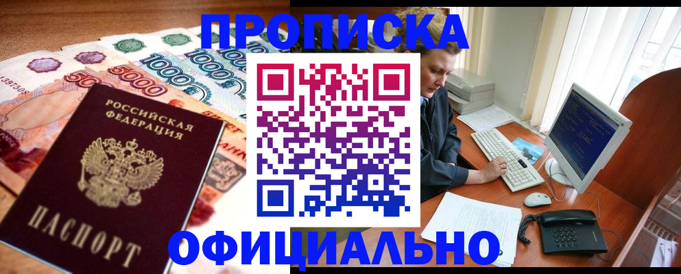 временная регистрация адрес в Северной Осетии